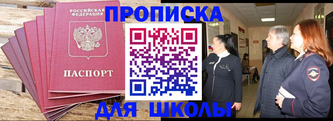 временная регистрация надежно в Шимановске