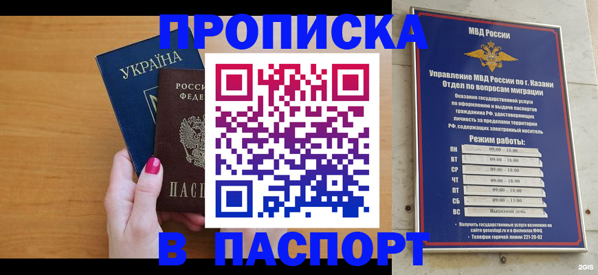 прописка для кредита в Шимановске