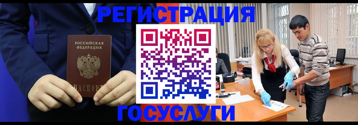 временная регистрация законно в Шимановске