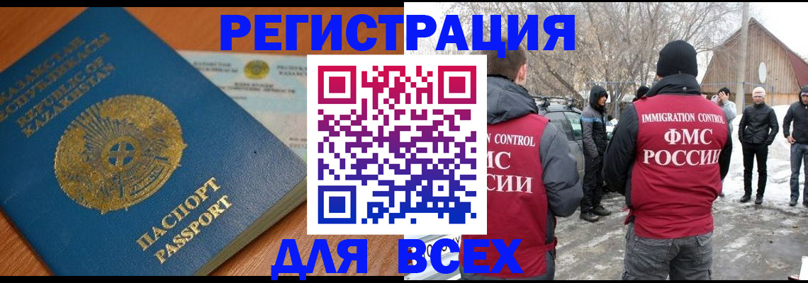 временная регистрация для школы в Шимановске